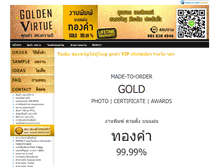 Tablet Screenshot of goldenvirtue.com